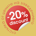 20% discount from the prices in the tavern
